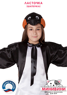 Ласточка (шапочка) – портал поставщиков НСППО - 2